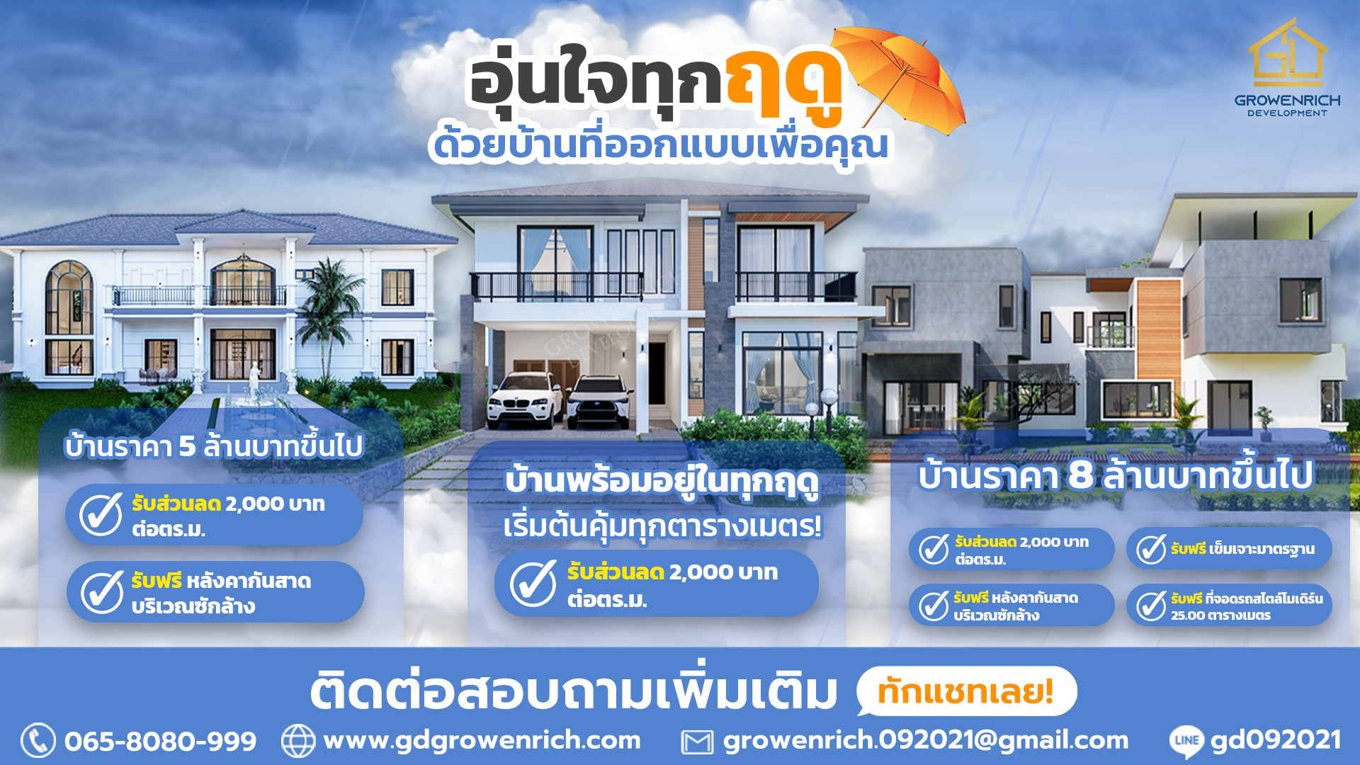 Poster ads House June - แบบแนวนอน Week1 - แก้ไข5-6-68_0